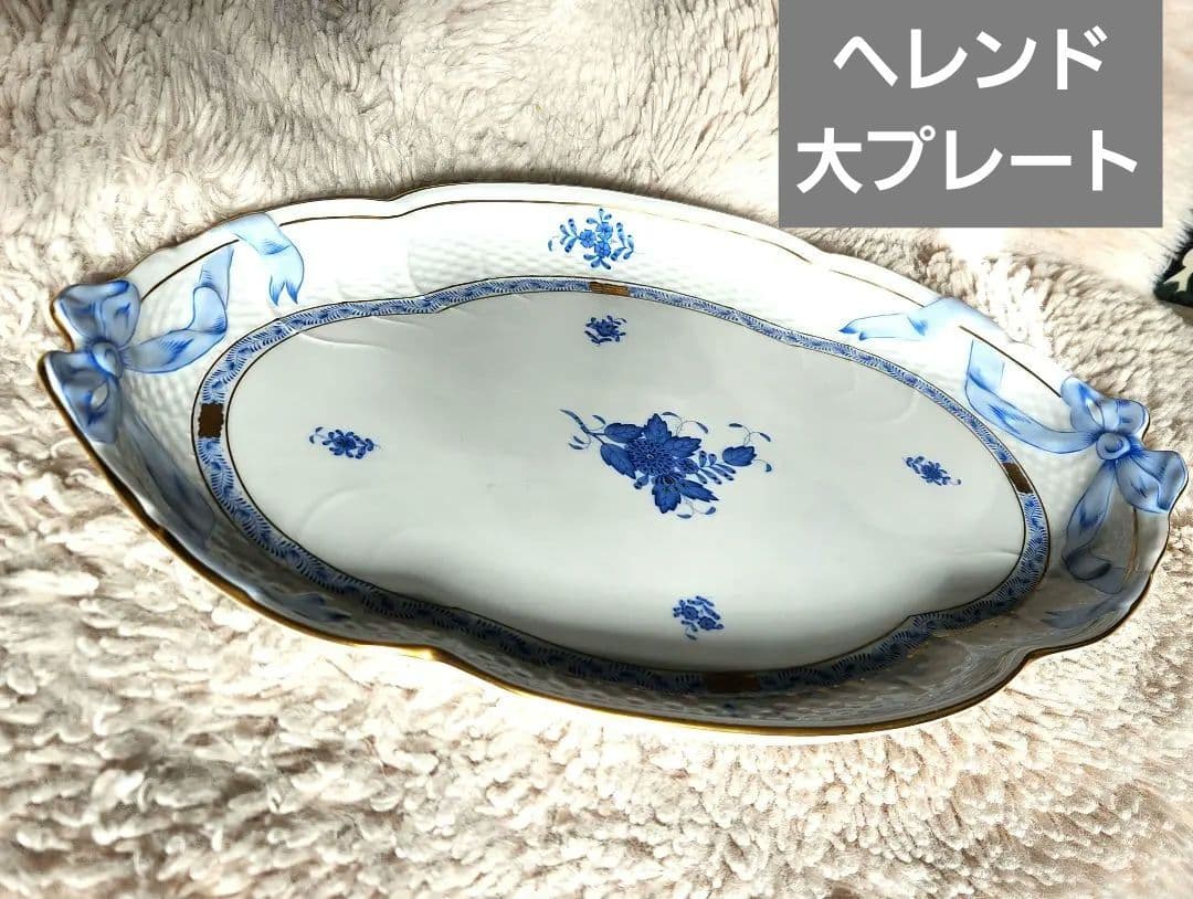 ヘレンド　大プレート　アポニーブルー　パーティープレートーブルー