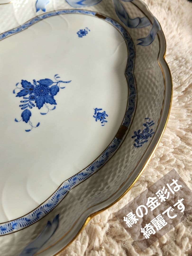 ヘレンド　大プレート　アポニーブルー　パーティープレートーブルー