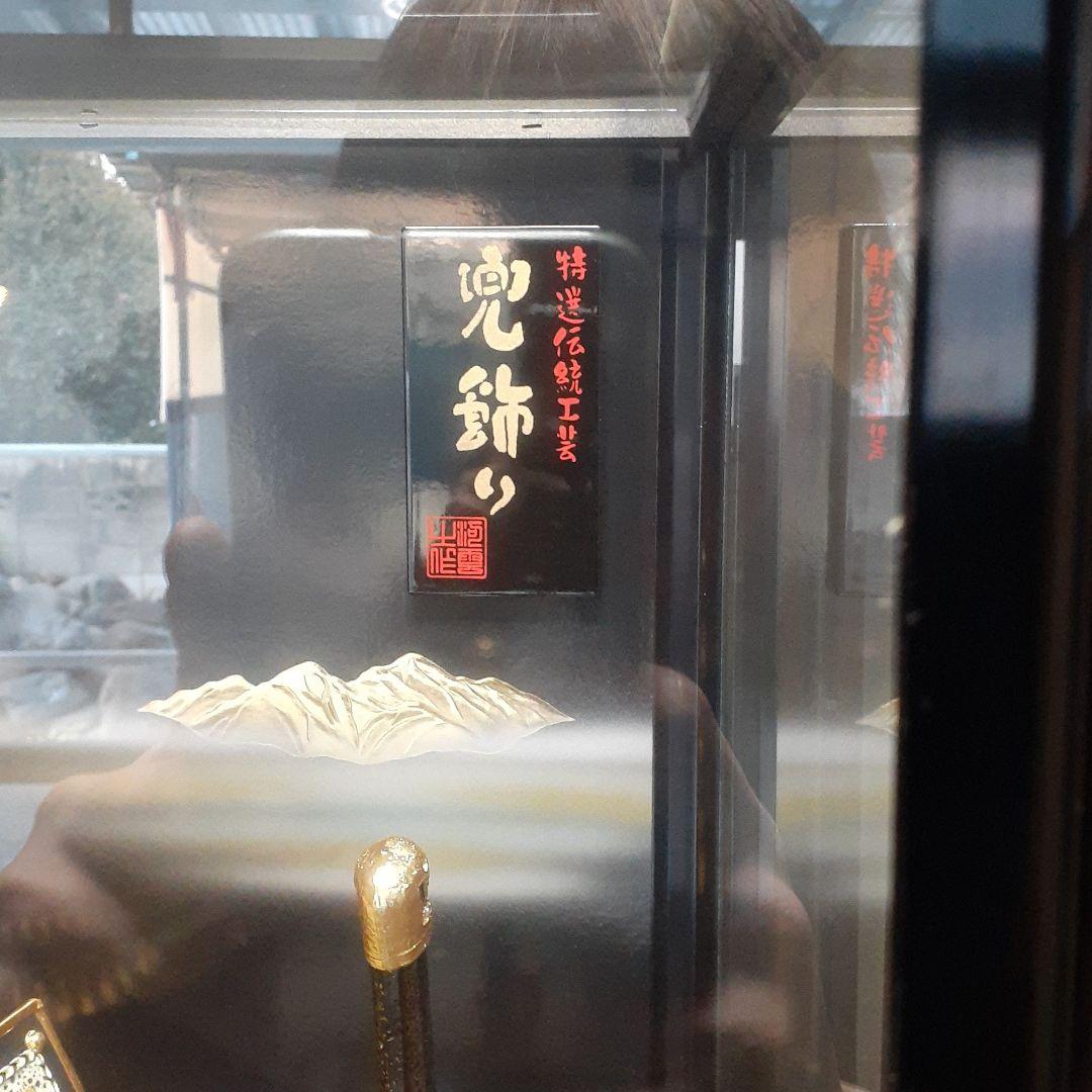 特選伝統工芸 兜飾り  未使用に近い