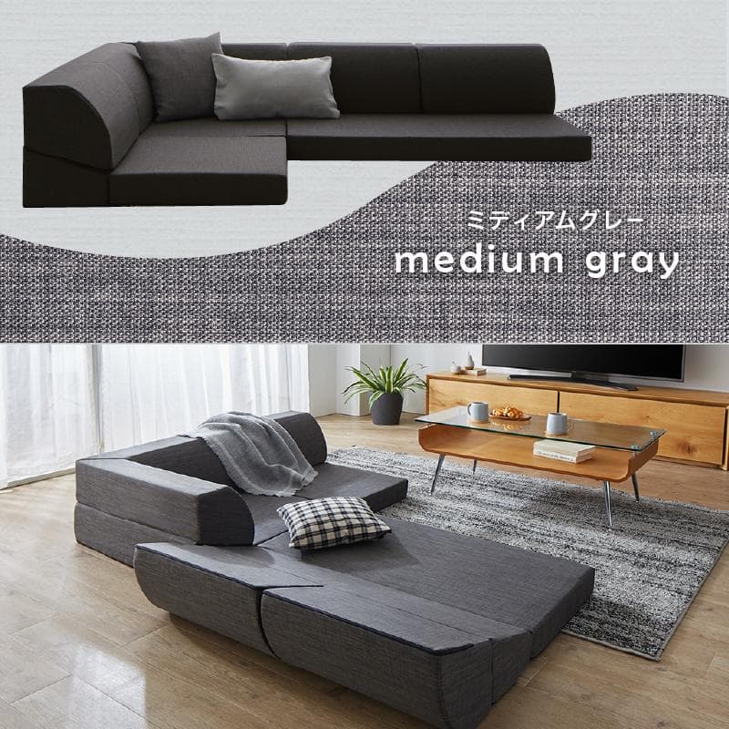 ローソファ 気持ちよさにこだわった レイアウト自由 リクライニング フロアコーナ