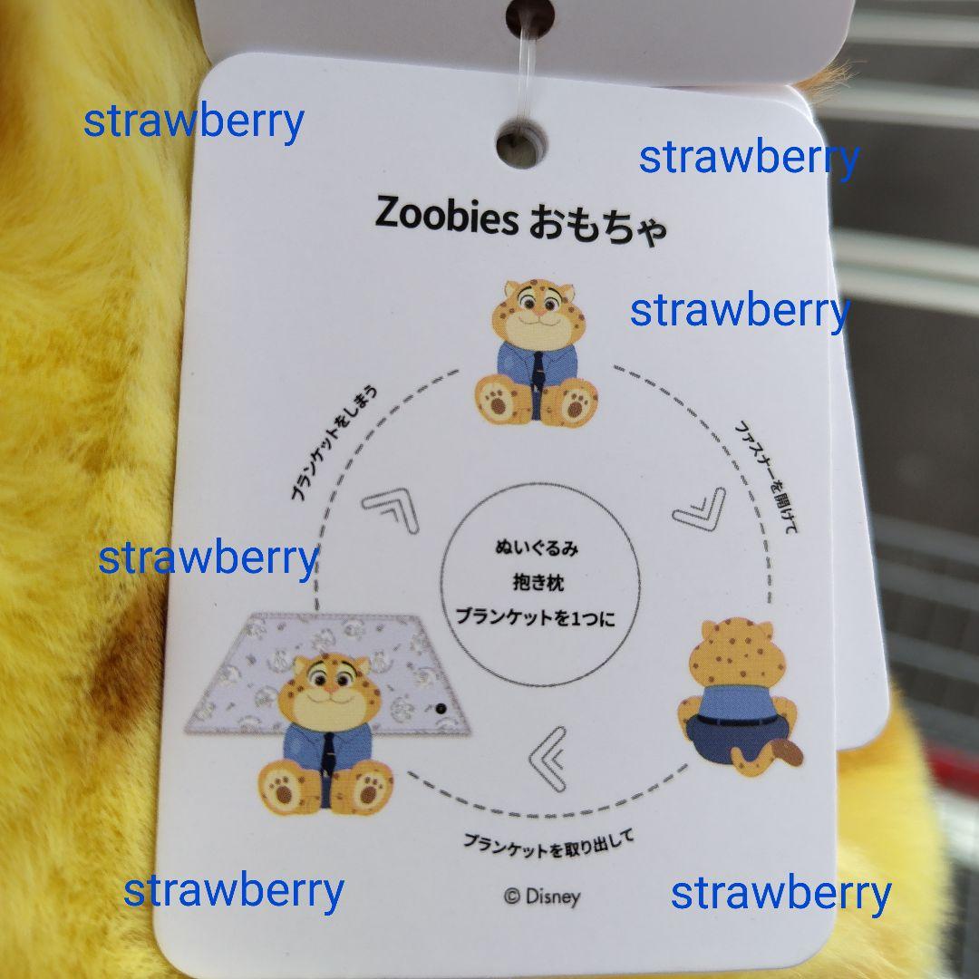 ズートピア゙２　クロウハウザー　大きな　ぬいぐるみ　ブランケット付き♥コストコ