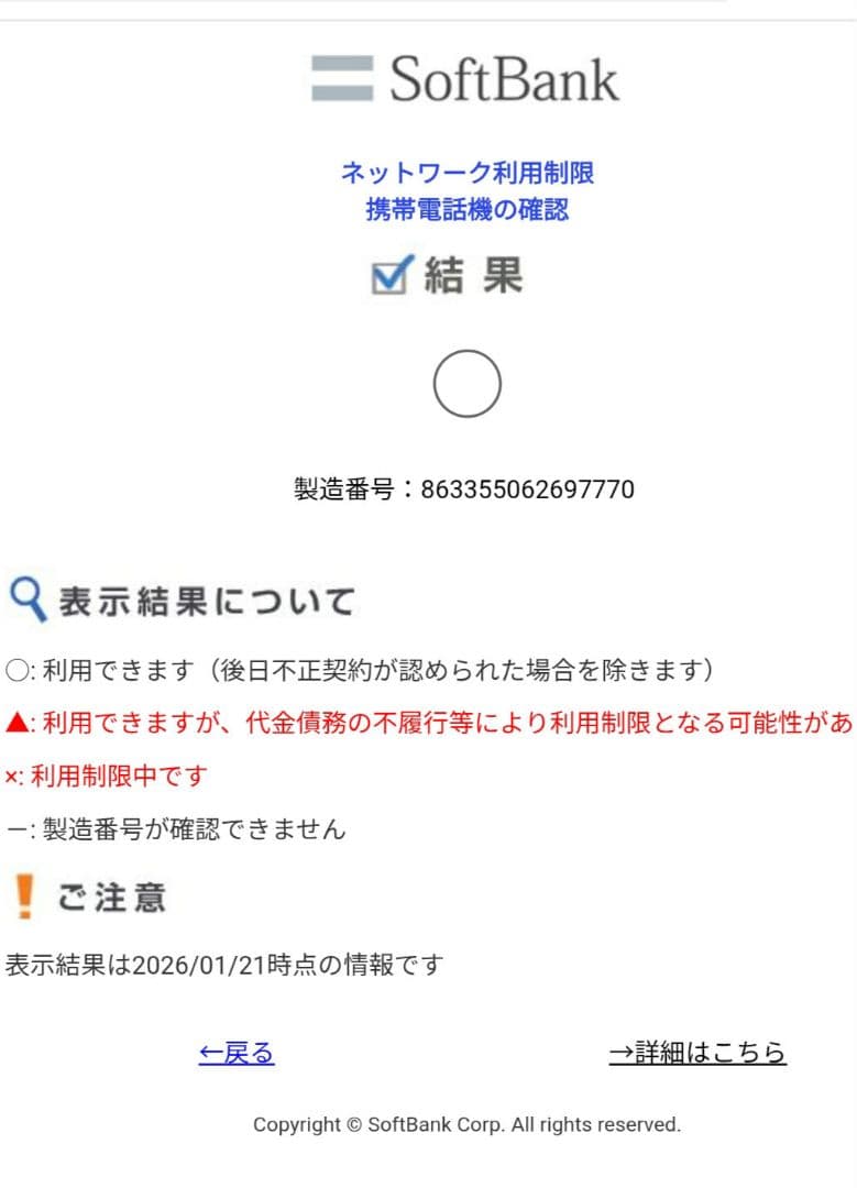 即納 SIMフリー OPPO Reno 7a ドリームブルー 美品 フィルム特典