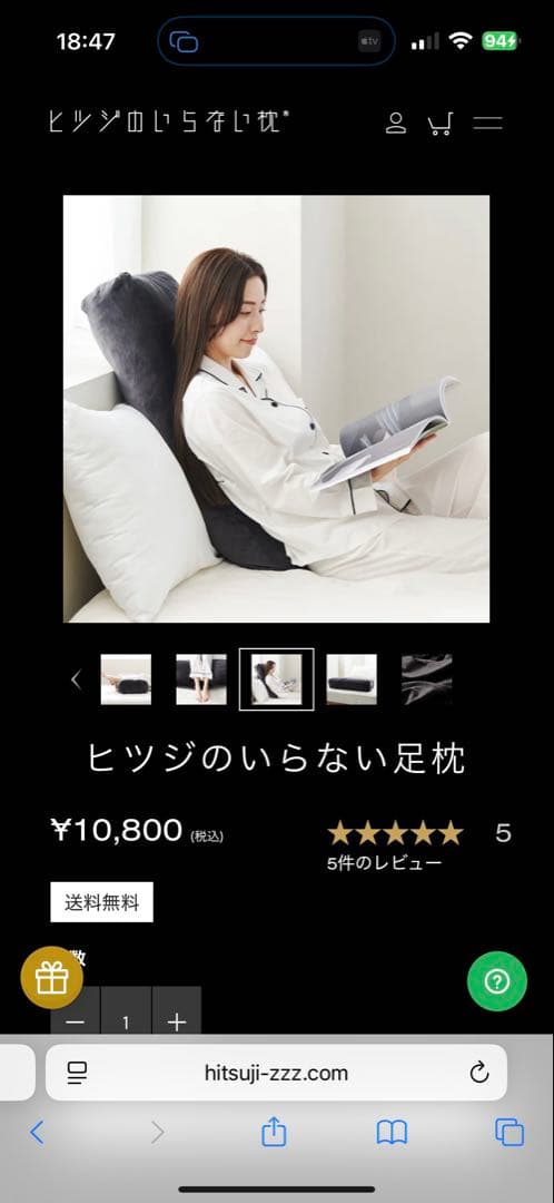 ヒツジのいらない足枕