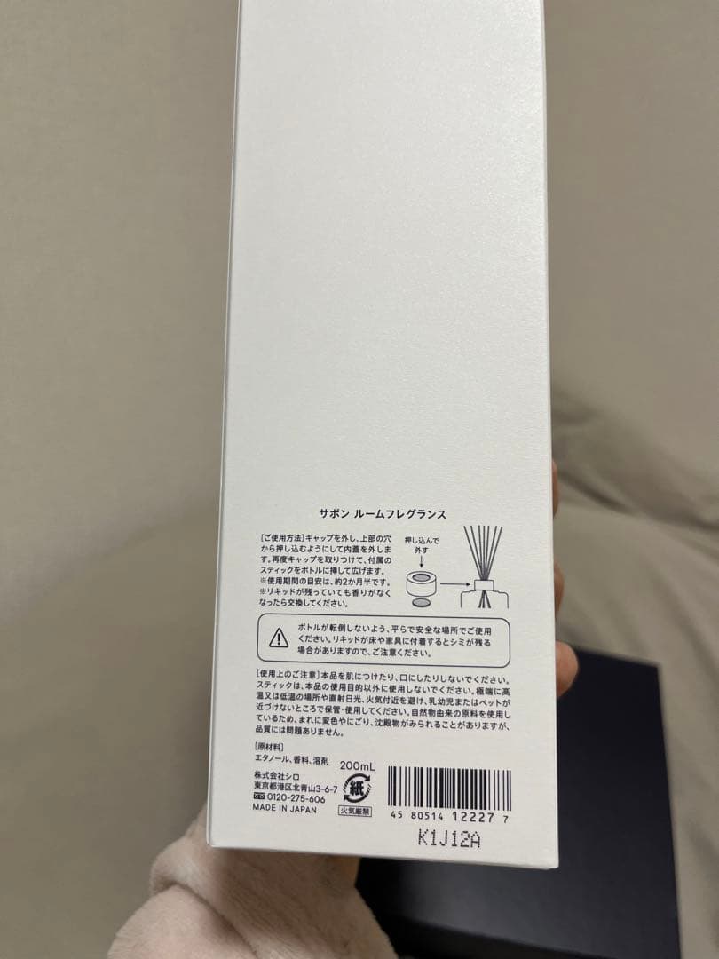 SHIRO サボン ルームフレグランス　即日発送！