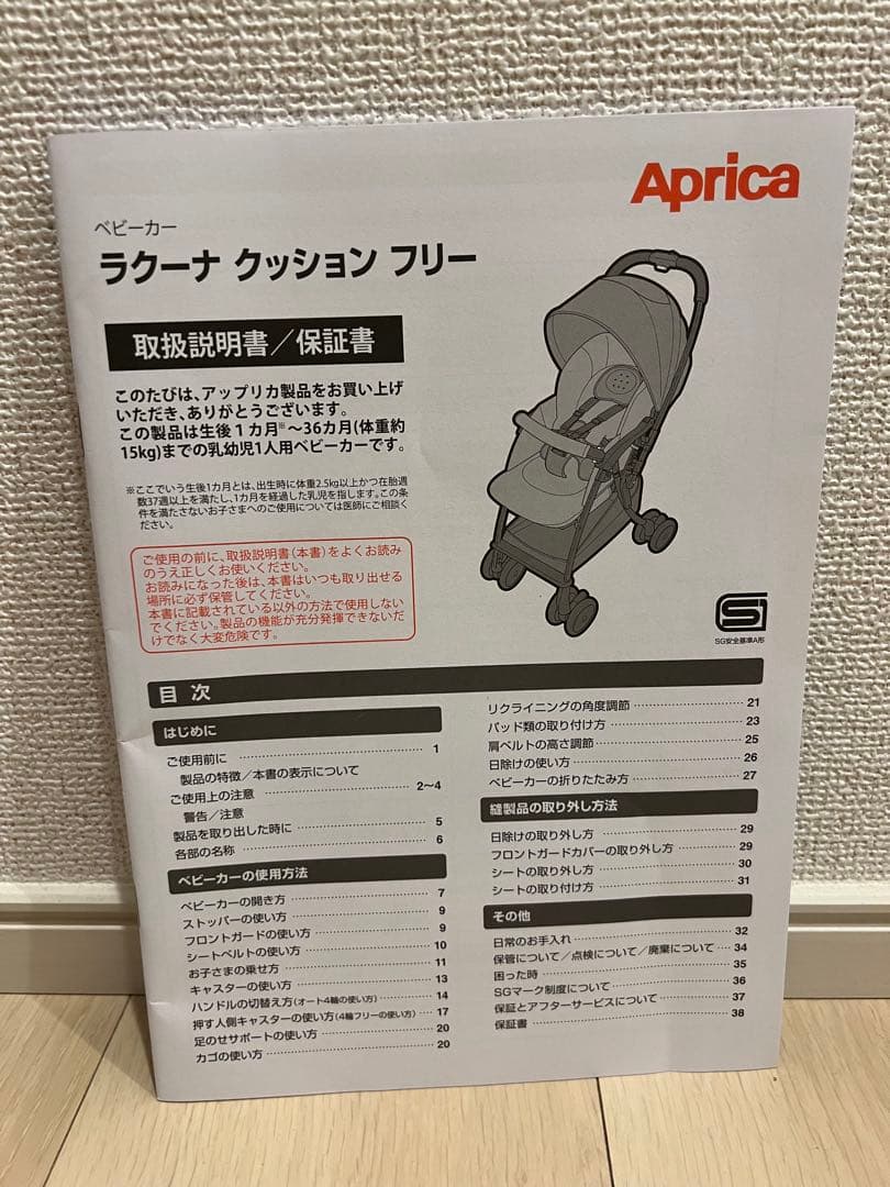 (きりんさん専用)ラクーナクッションフリーAE(2025年モデル)