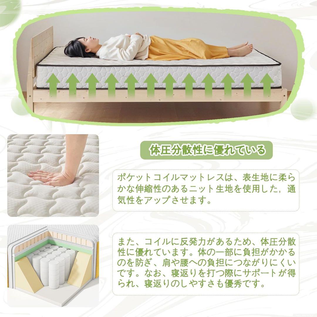 マットレス シングル 極厚20cm 独立コイル 体圧分散 サイドサポート