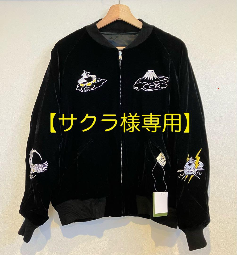 【新品未使用タグ付き】I NEED YOU BABY×YI スカジャン