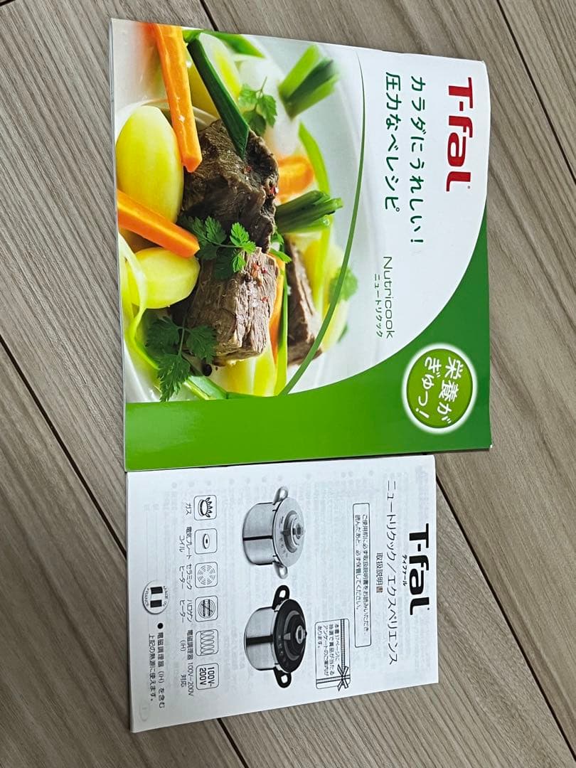 T-fal ニュートリクック 圧力鍋