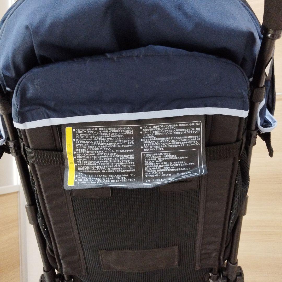 美品　ピジョン　B型ベビーカーBingle（ビングル） BB2　ネイビー