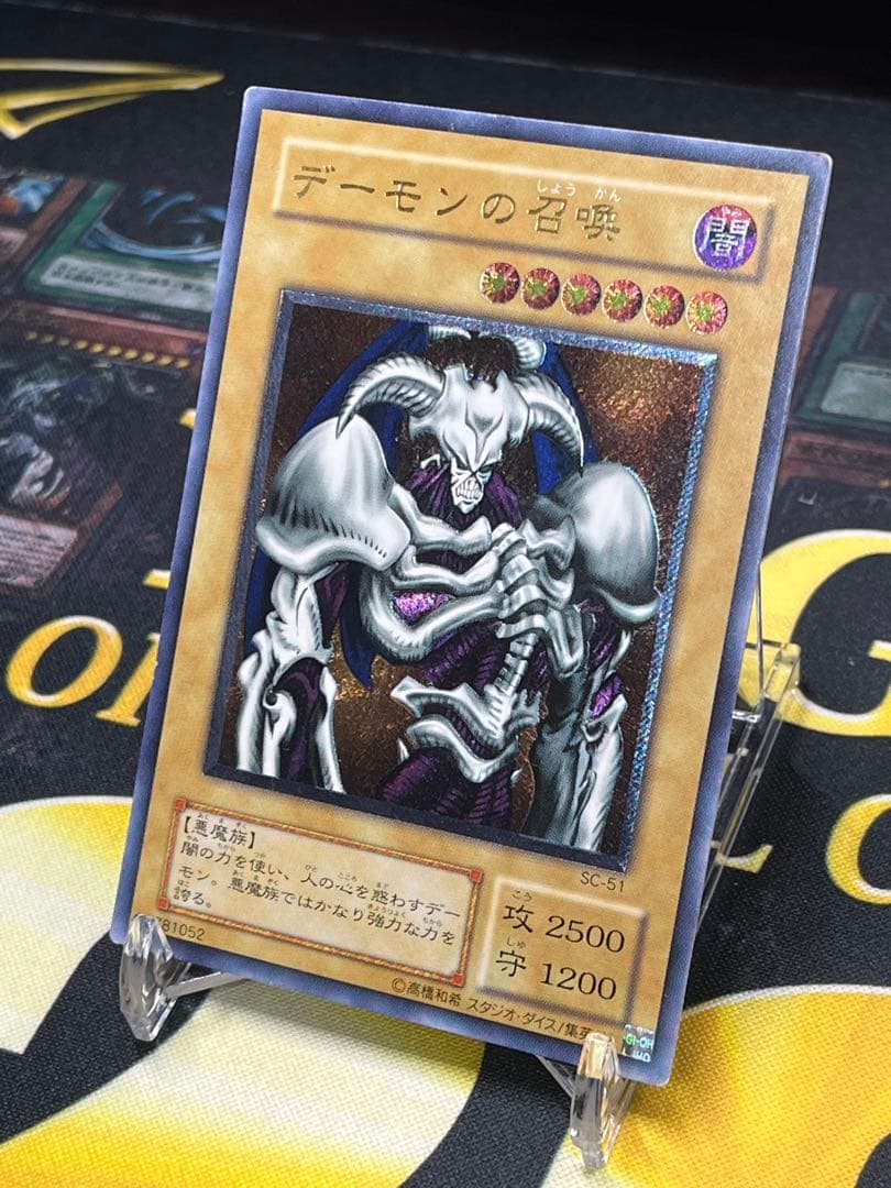 も*ち様 遊戯王　デーモンの召喚　レリーフ　SC-51　③