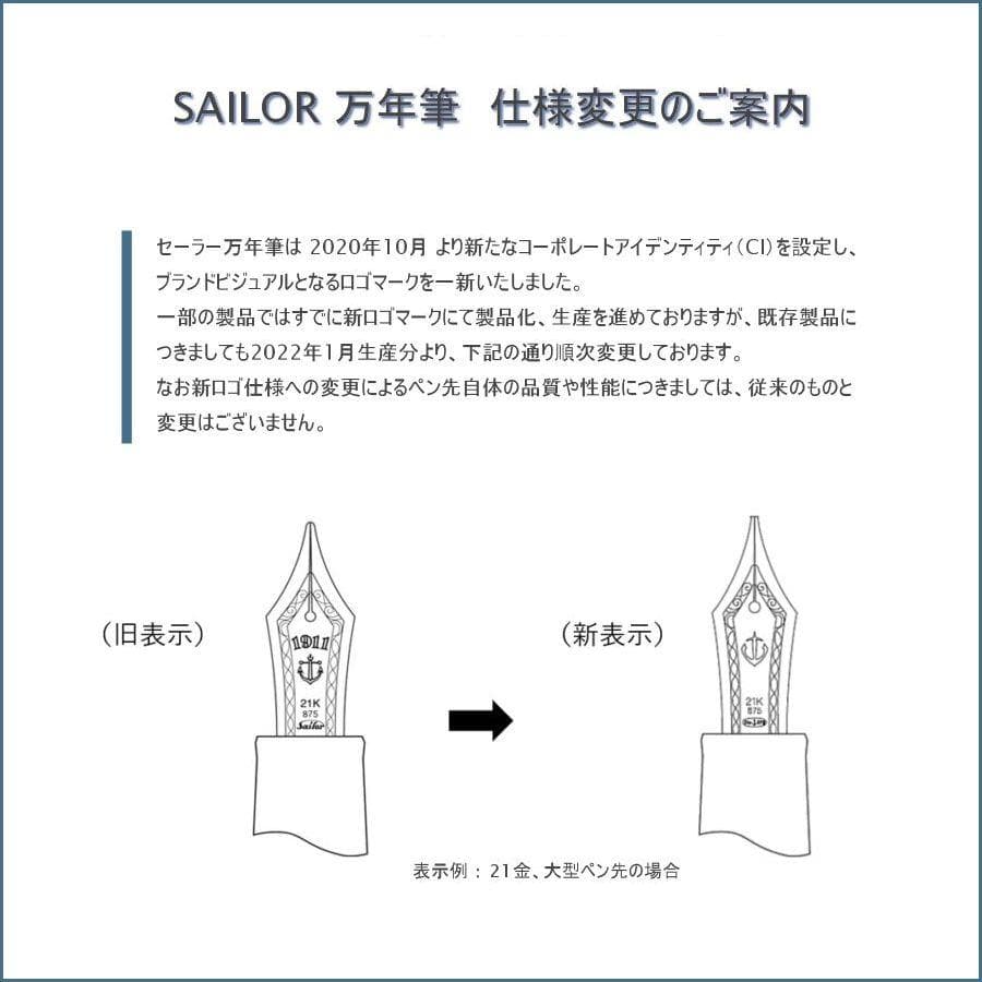 【Amami新品659】SAILOR 旧ニブ特集 プロフィット G-IV/M