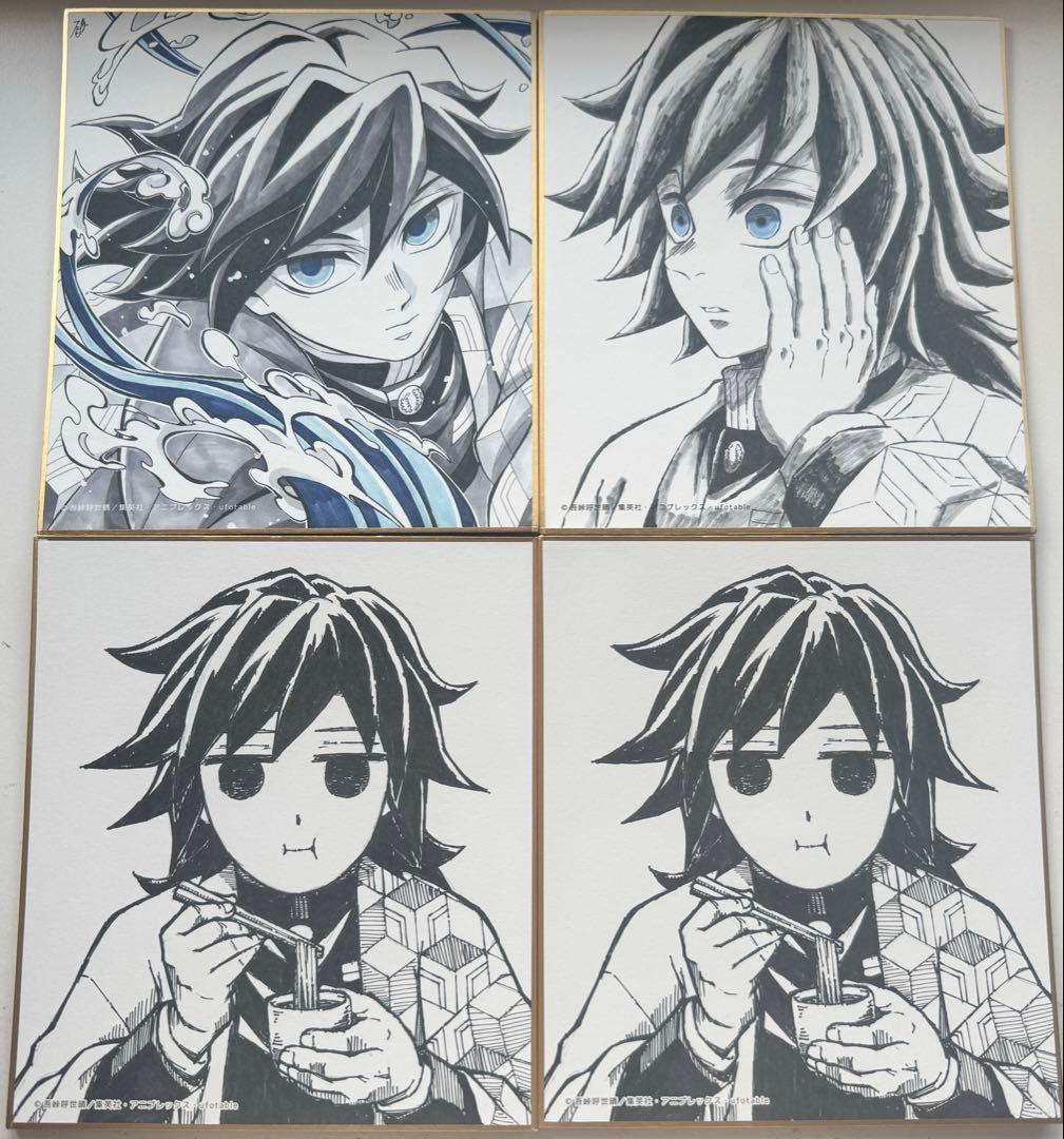 鬼滅の刃　柱稽古ダイニング　柱ダイニング　複製ミニ色紙　冨岡義勇　4点