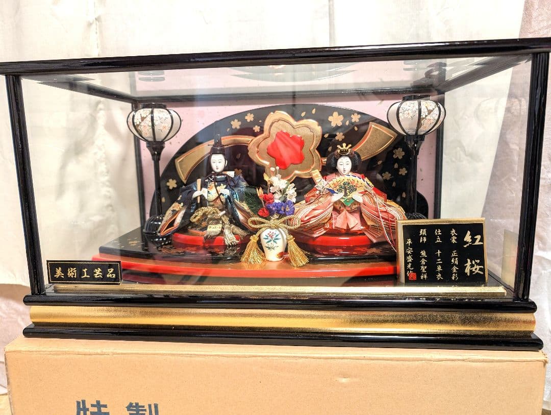 雛人形 ガラスケース 伝統的和装