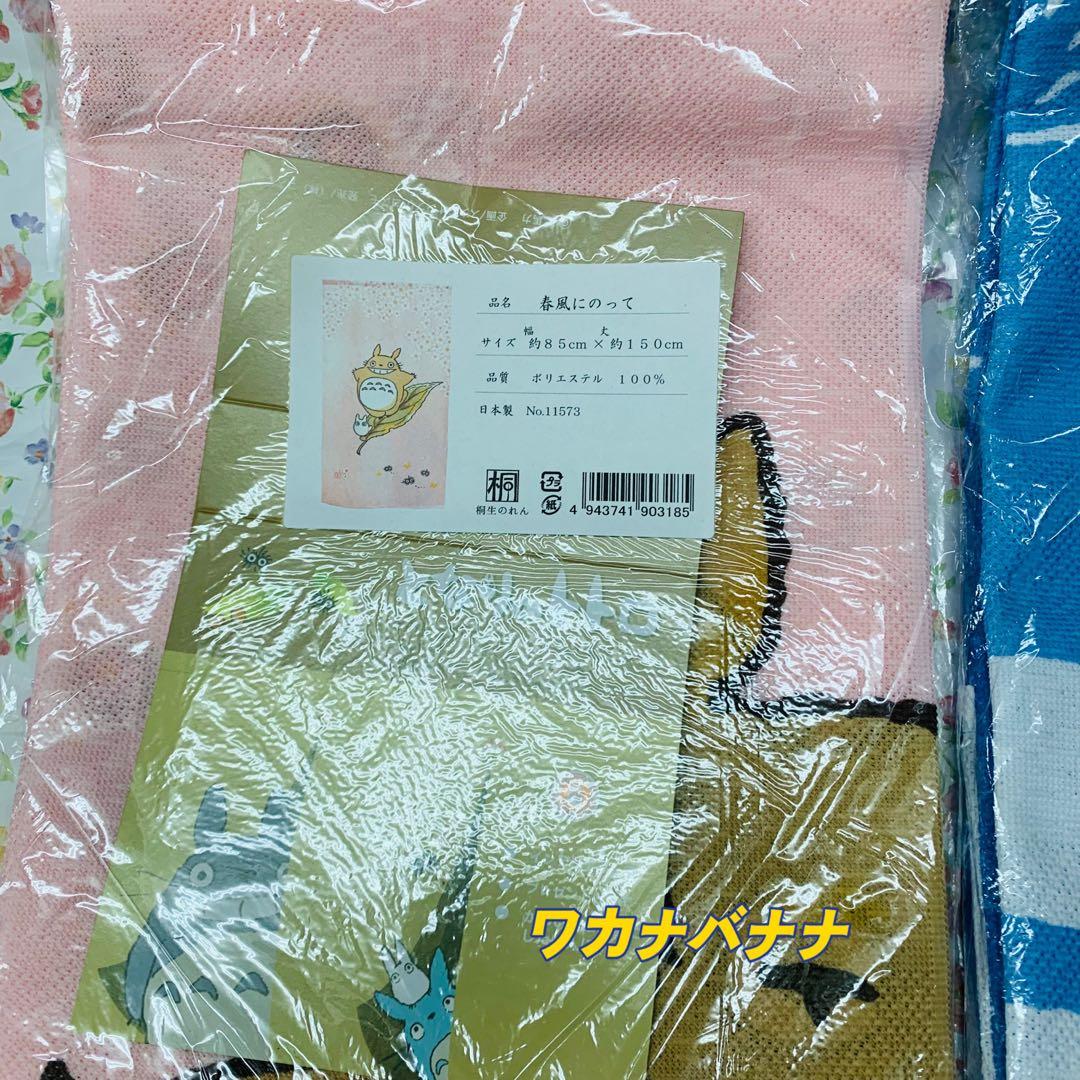 となりのトトロ　のれん　暖簾　季節限定　春夏秋冬　新品未使用　4点