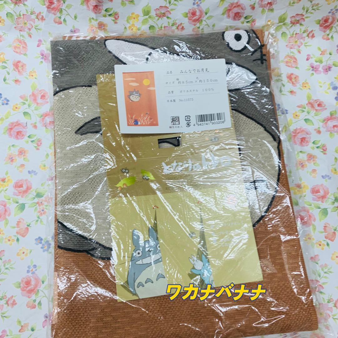 となりのトトロ　のれん　暖簾　季節限定　春夏秋冬　新品未使用　4点