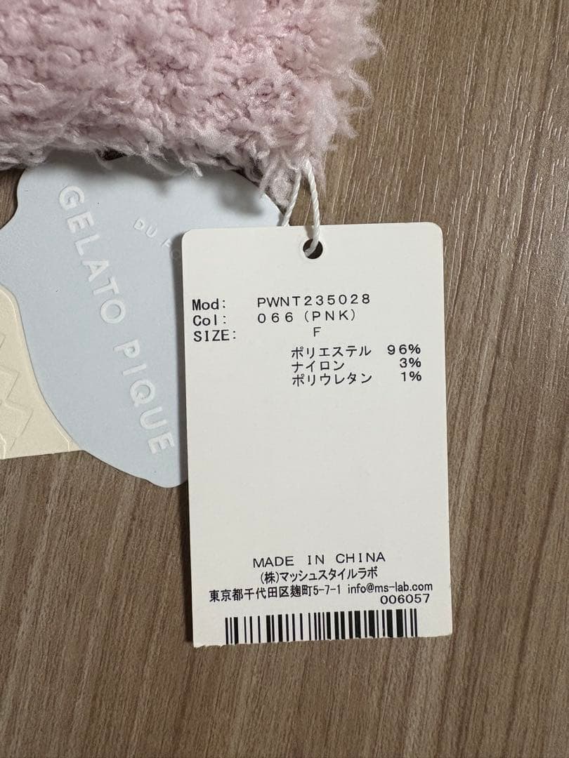 gelato pique ジェラートピケ　ルームウェア　上下セット（紙袋付き）