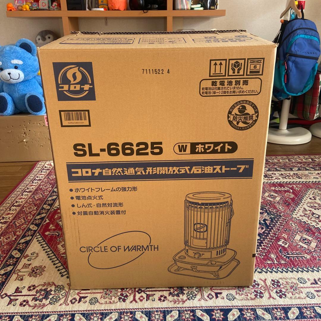 未使用　コロナ SL-6625 ホワイト ストーブ