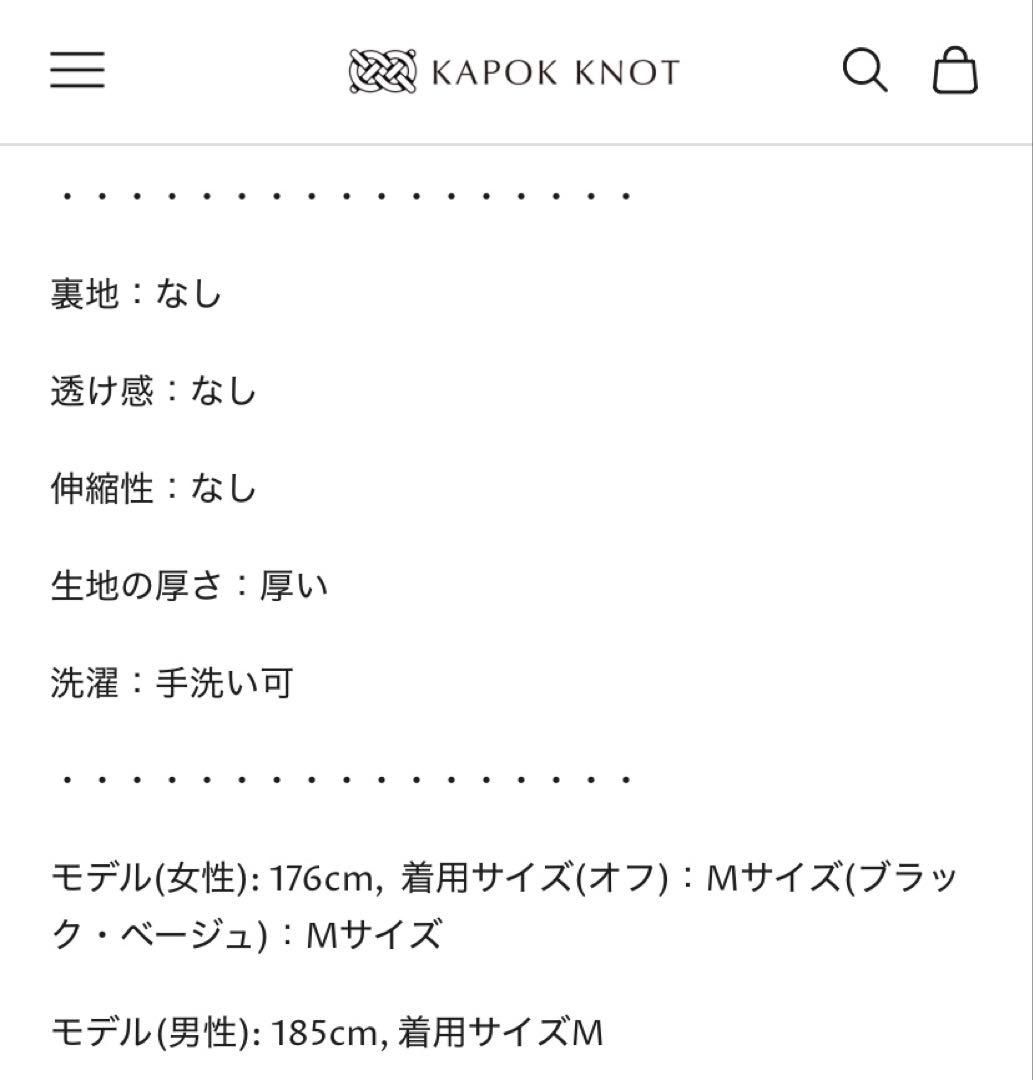 美品カポックノット KAPOK KNOT リバーシブルボアキルティングコートM