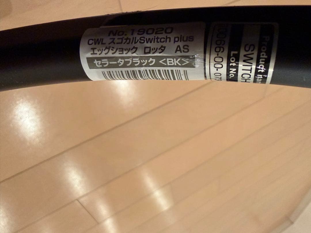 コンビ ホワイトレーベル スゴカルSwitch plus エッグショック ロッタ