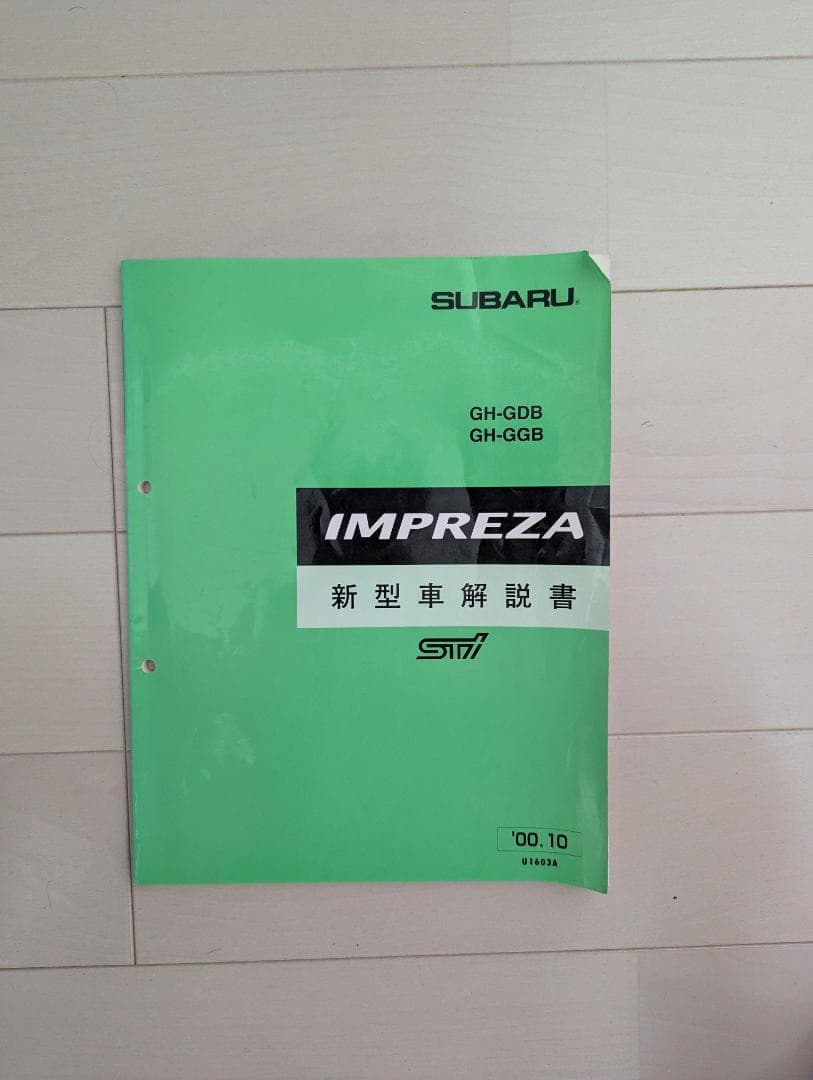 SUBARU IMPREZA 新型車解説書