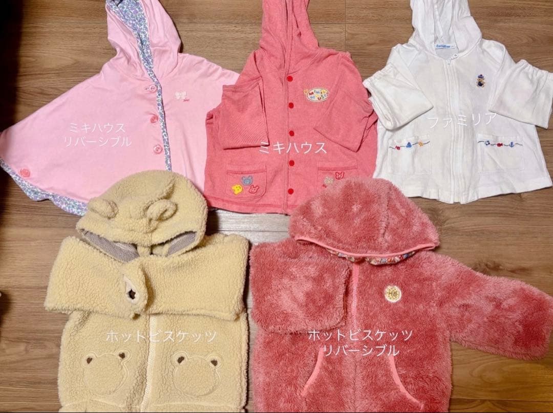 全てブランド 57点セット 90サイズ オールシーズン