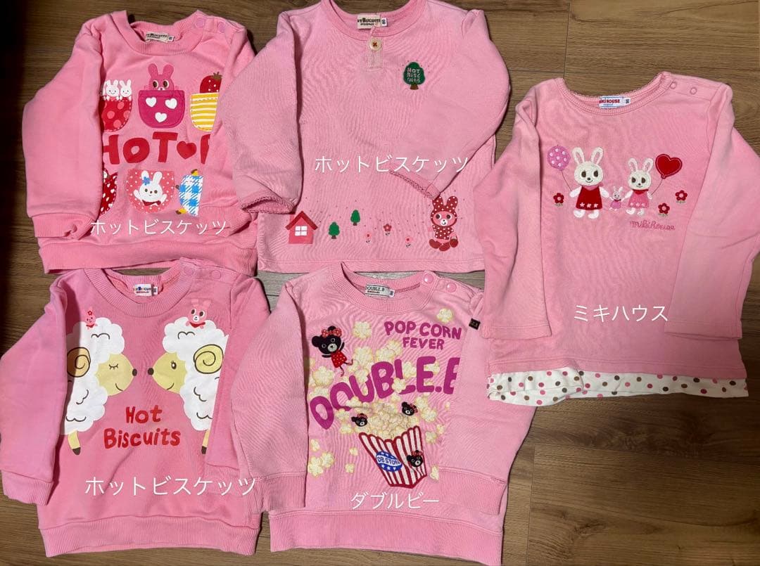 全てブランド 57点セット 90サイズ オールシーズン