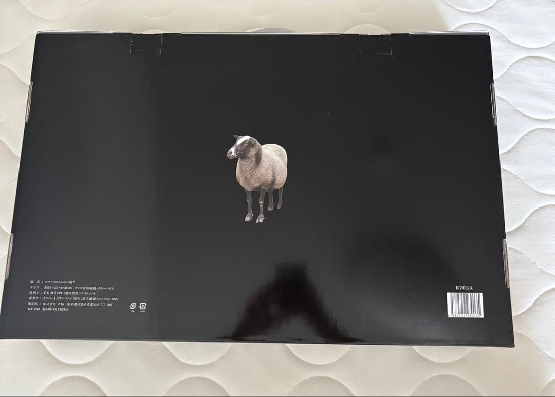 かず　　ヒツジのいらない枕