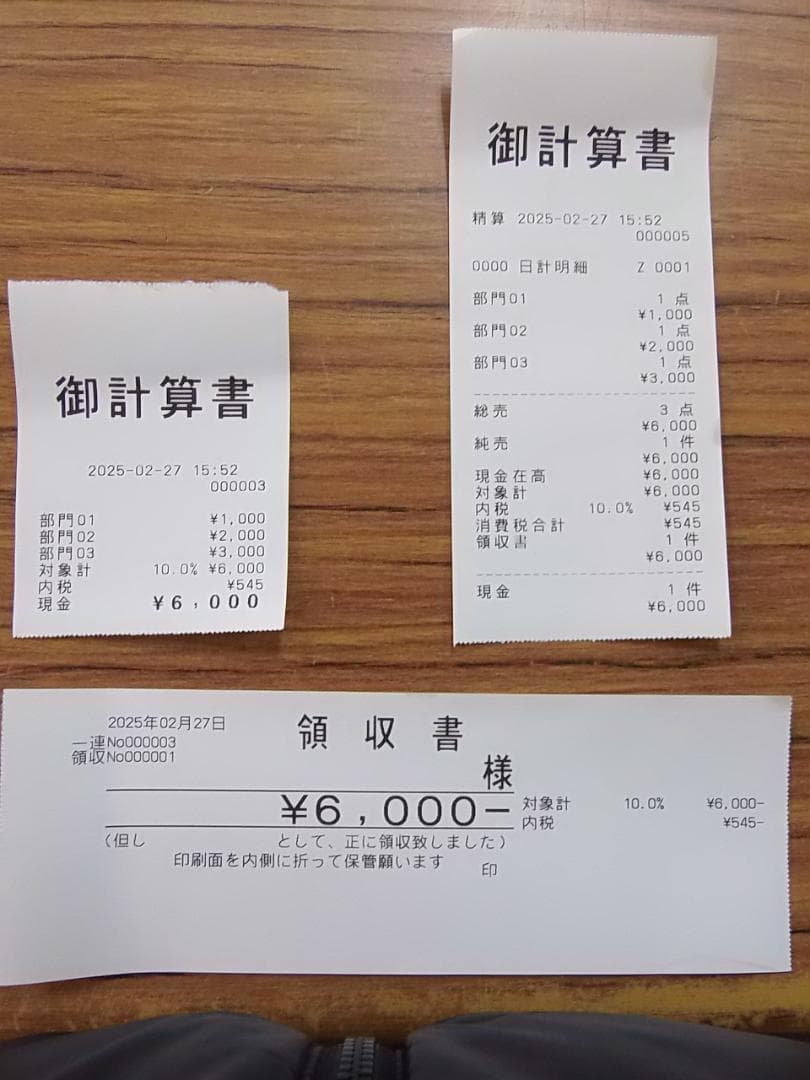 坂上設定無料カシオTE-400インボイレジスター03300227