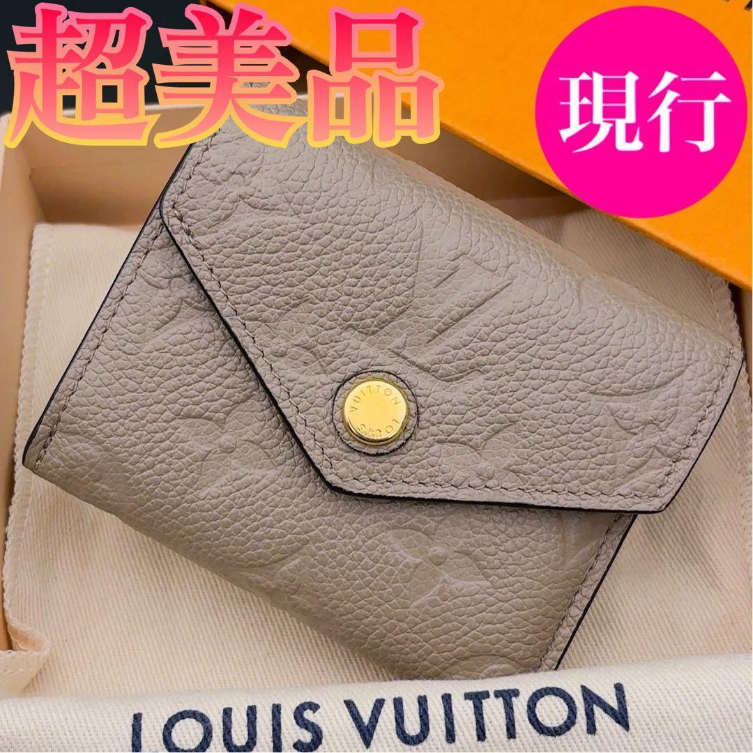 【現行モデル】ルイヴィトン ゾエ アンプラント 三つ折り財布 トゥルトレール