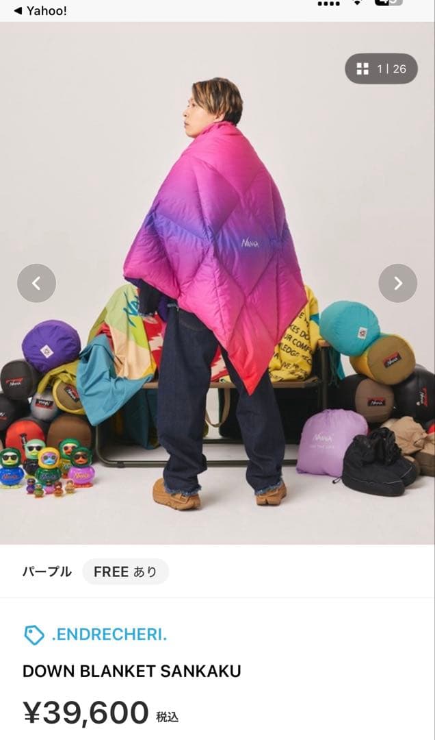 【新品・未使用】NANGAダウンブランケット 堂本剛 ENDLICHERIコラボ