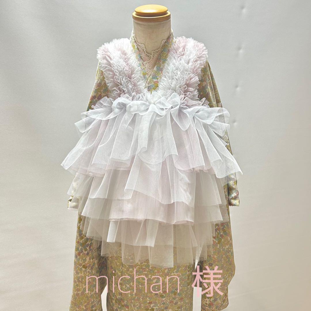 michan様　被布エプロン【ラベンダーフリル】チュール被布　被布ドレス　七五三