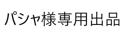 パシャ様用 HJC RPHA 11 Sサイズ フルフェイスヘルメット55〜56