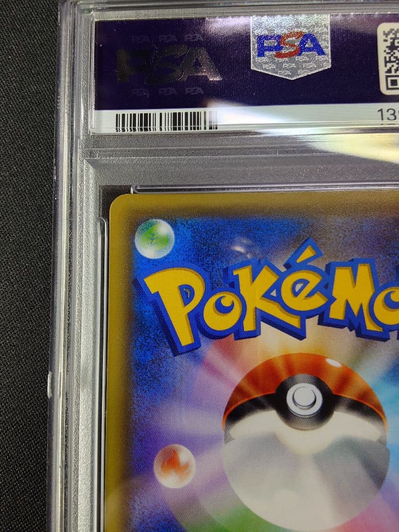 【PSA 8】ピカチュウ　希少 CHAMPION'S LEAGUE 版