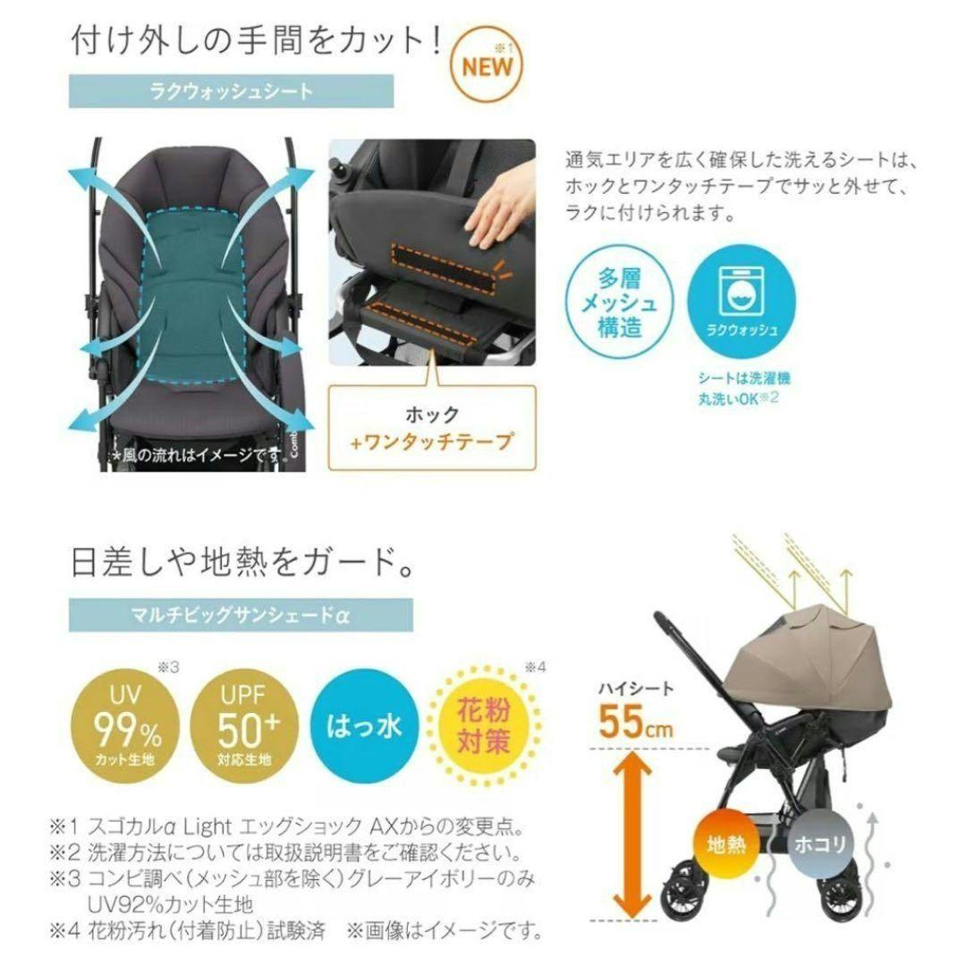 Combi スゴカル エッグショック LA グレーアイボリー AB型 ベビーカー