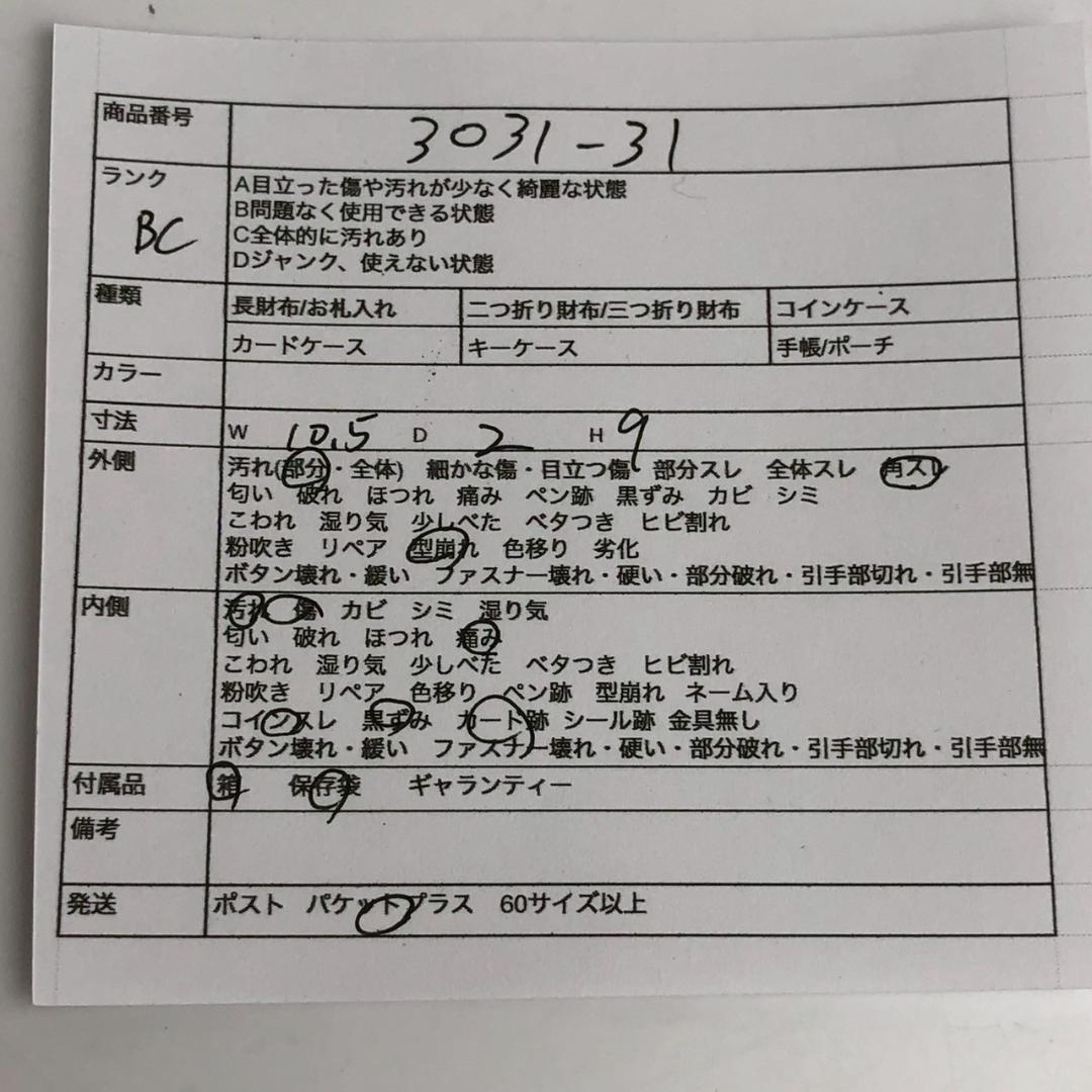 Saint Laurent イヴサンローラン 財布 ケース メンズ