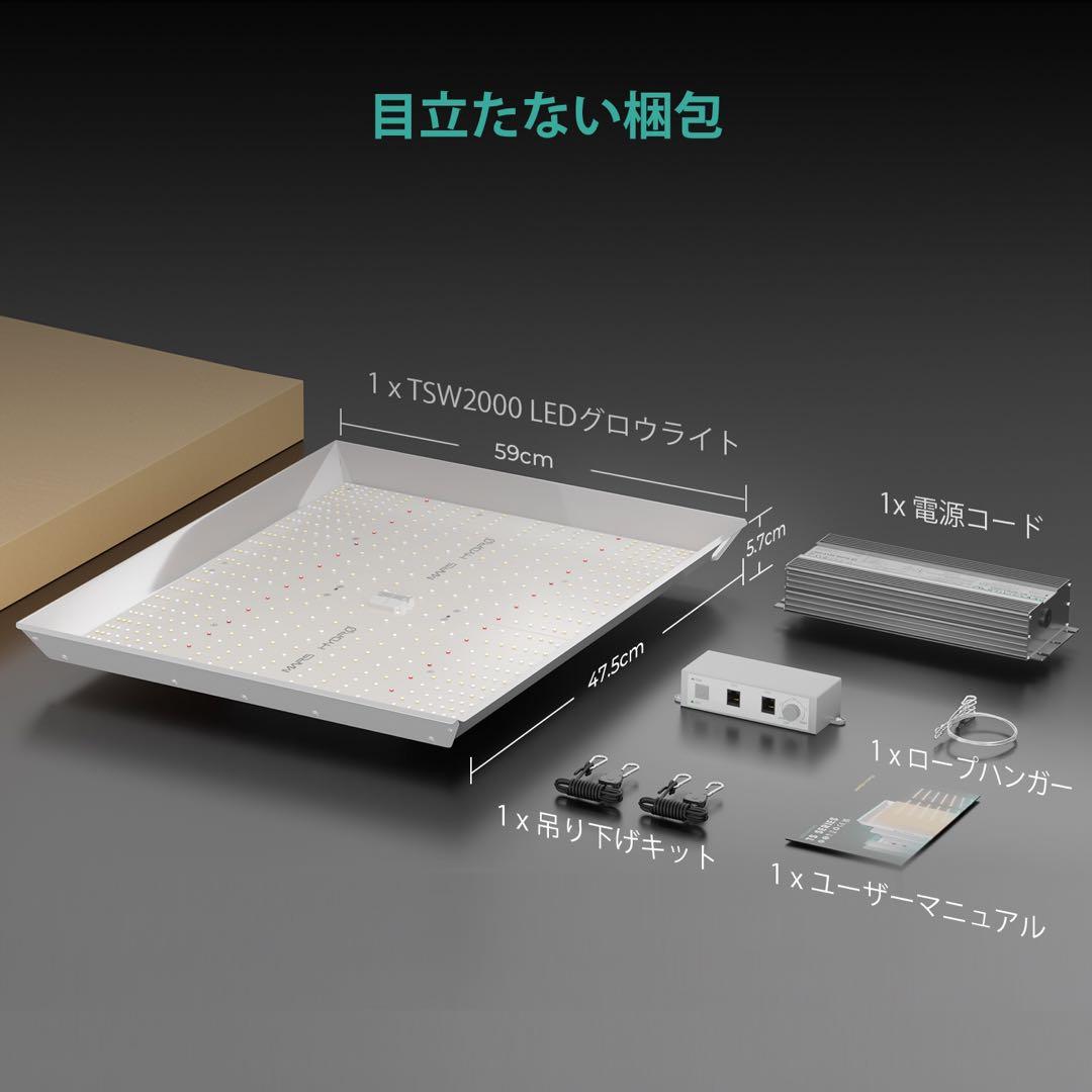 Mars Hydro⭐️TSW-2000w植物育成LEDライト⭐️2025モデル⭐️