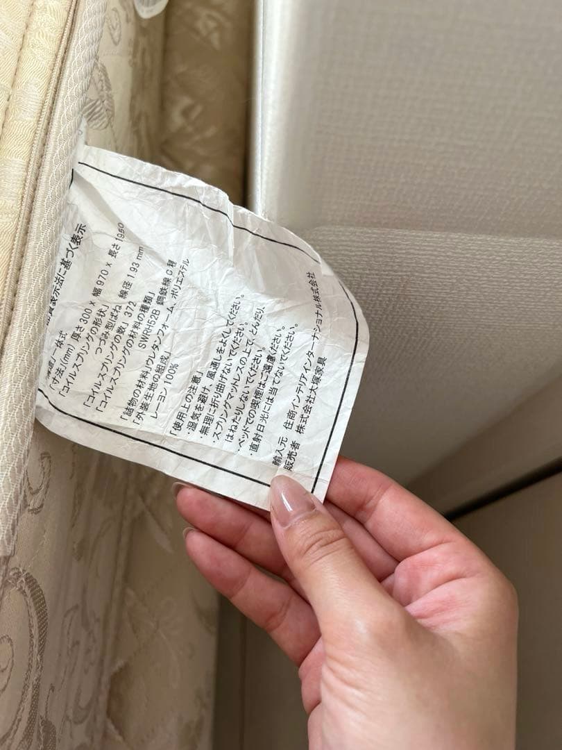 送料無料　キングスダウン マットレス　大塚家具　Kingsdown