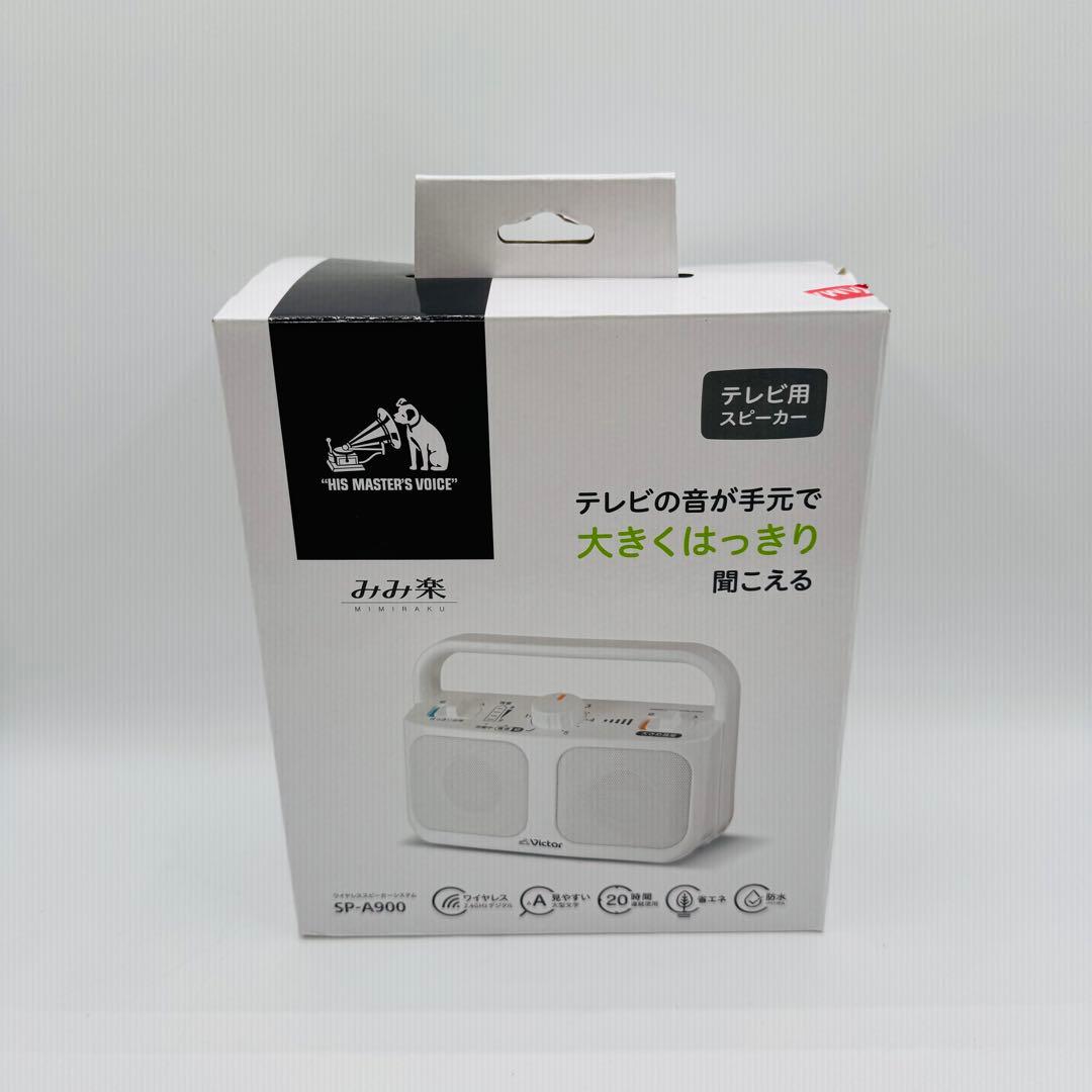 【未使用】JVCケンウッド Victor SP-A900 みみ楽 手元スピーカー
