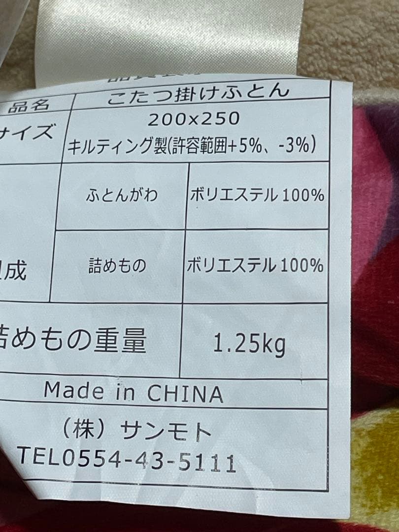 長方形こたつ薄掛布団　シビラ　マイクロファイバー　200×250 マルチカバー