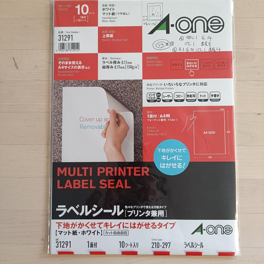 silhouette portrait 3 カッティングマシン