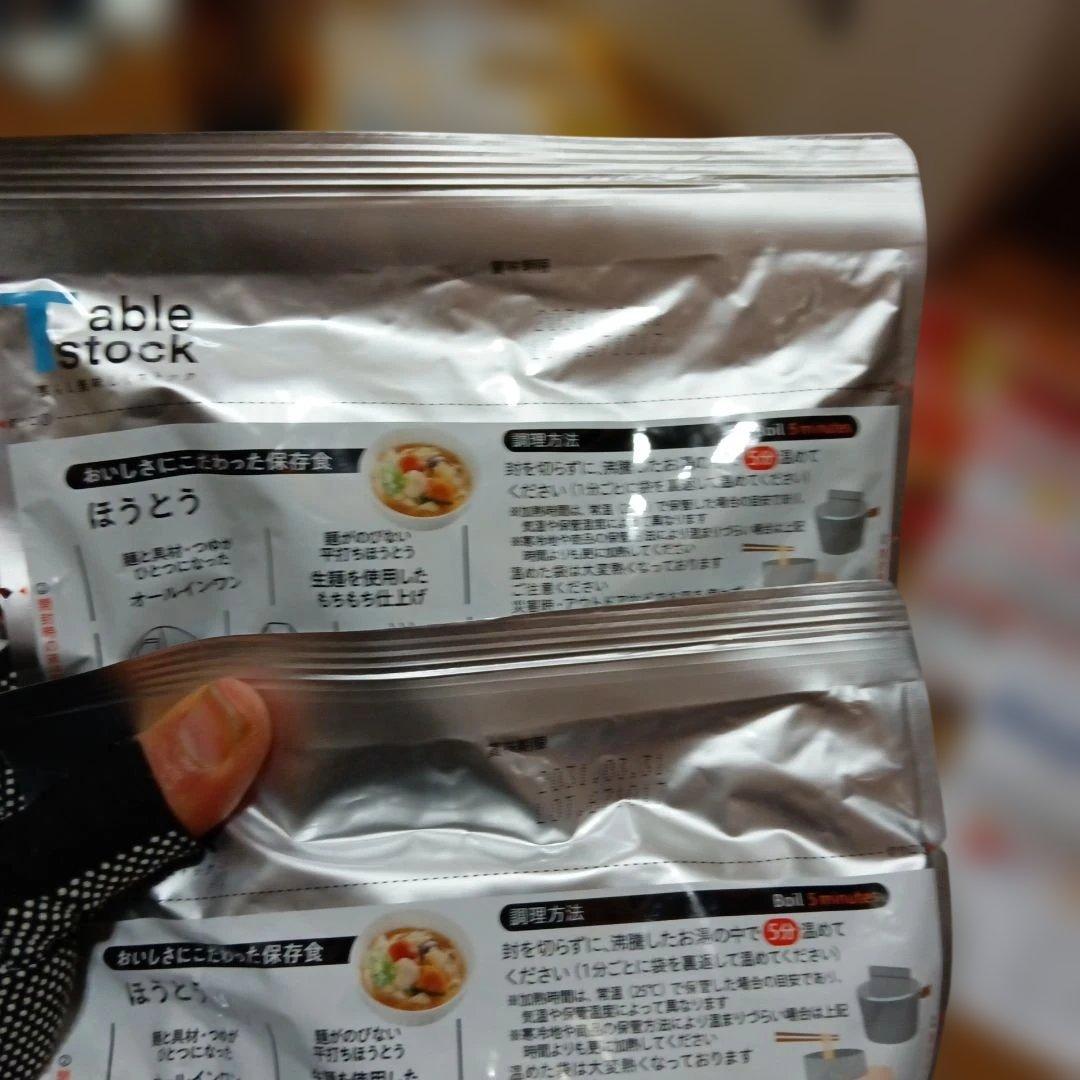 SECOM　防災備蓄品セット　株主優待品　2025