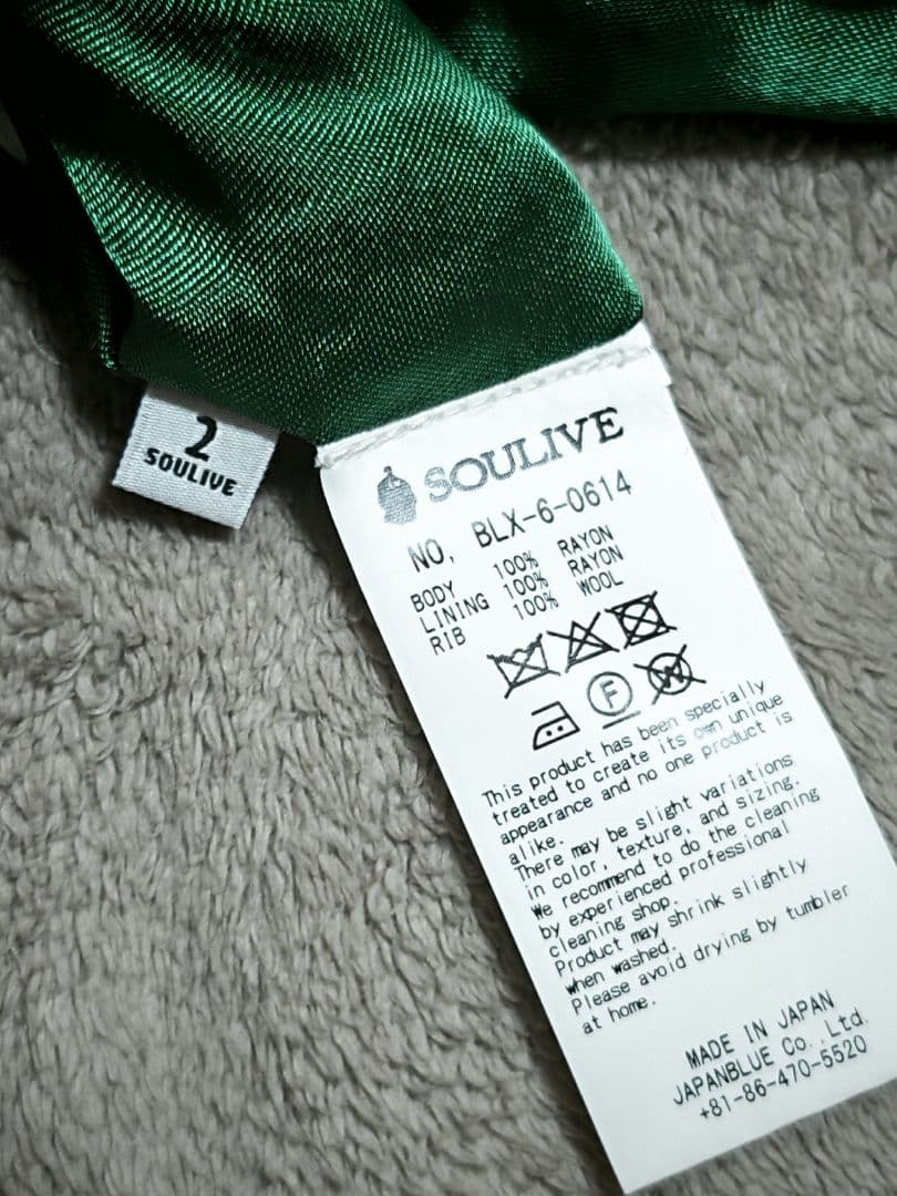 SOULIVE 日本製 未使用近い 美品 本 スカジャン 虎サテン unisex