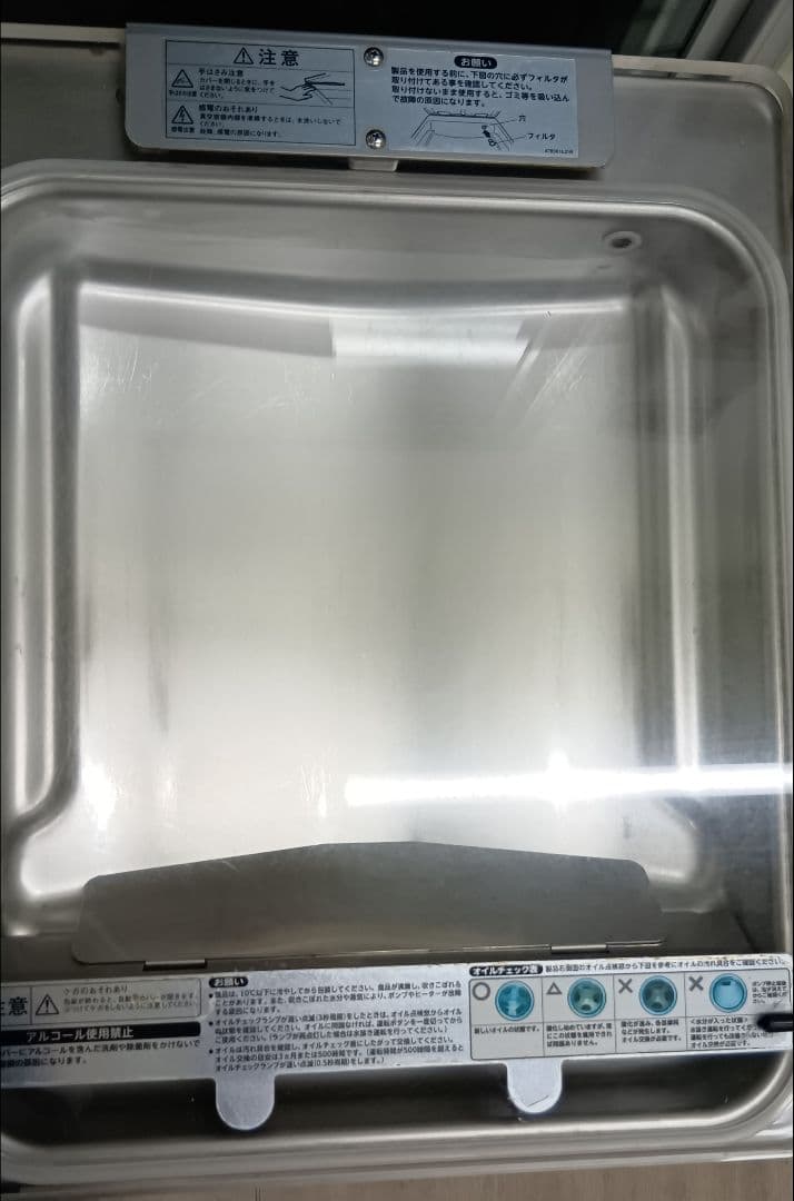 ホシザキ HPS-300A 真空包装機 2015年製