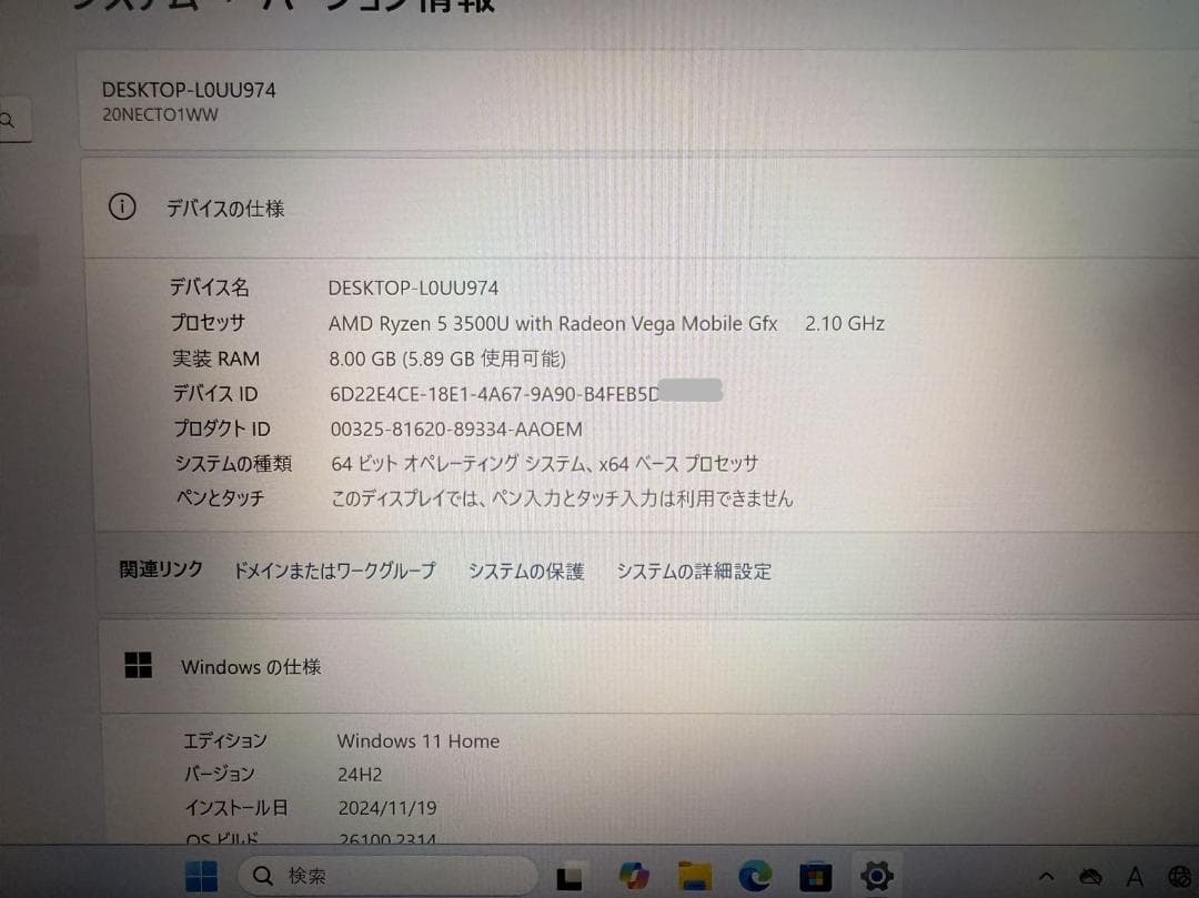 Lenovo ThinkPad E495 Ryzen5 Office付き
