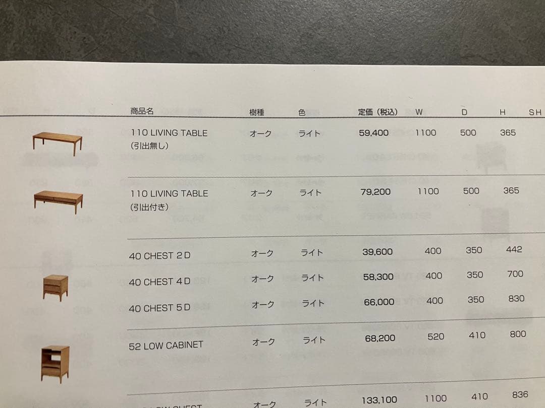 久和屋　ストリーム　リビングテーブル引出付　オーク