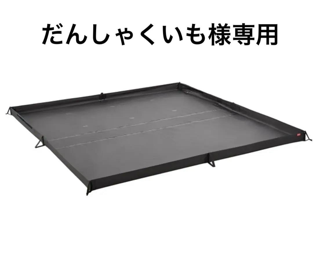コールマン リビングフロアシート/300w