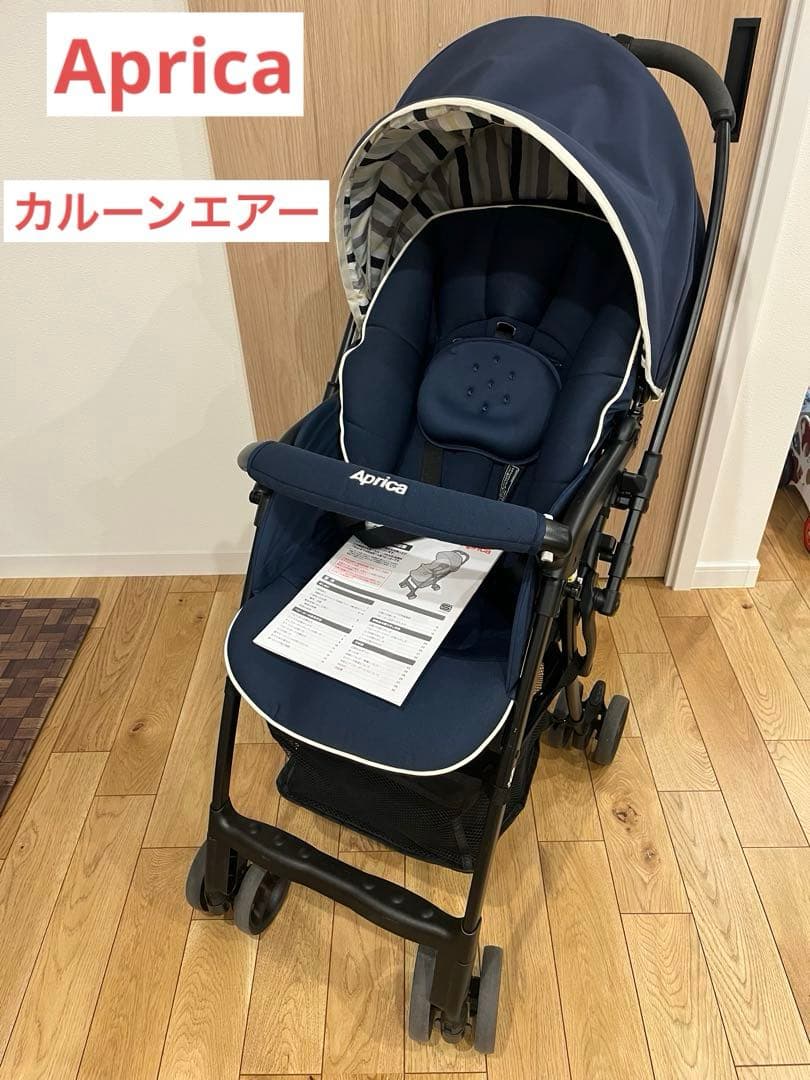 Aprica カルーンエアー　a型ベビーカー ネイビー　★おまけ付き