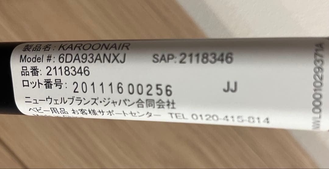 Aprica カルーンエアー　a型ベビーカー ネイビー　★おまけ付き