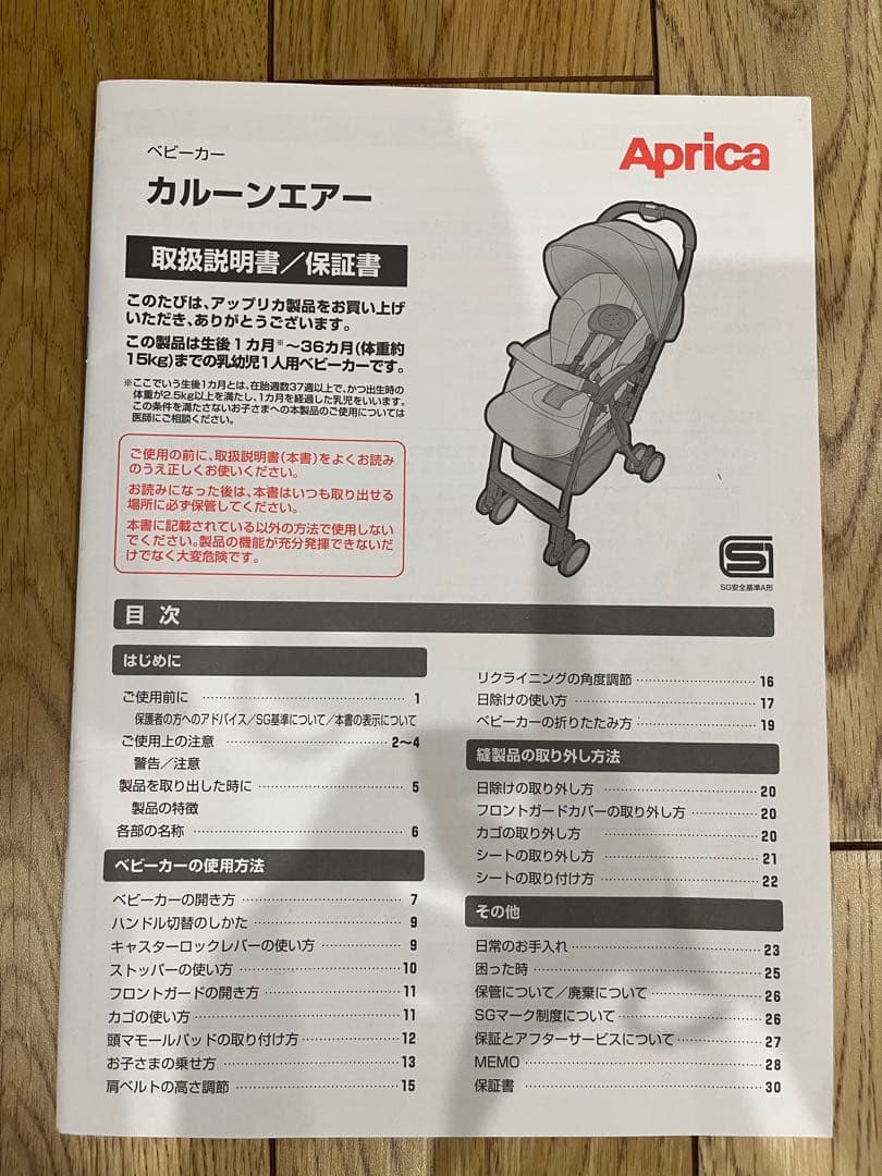Aprica カルーンエアー　a型ベビーカー ネイビー　★おまけ付き