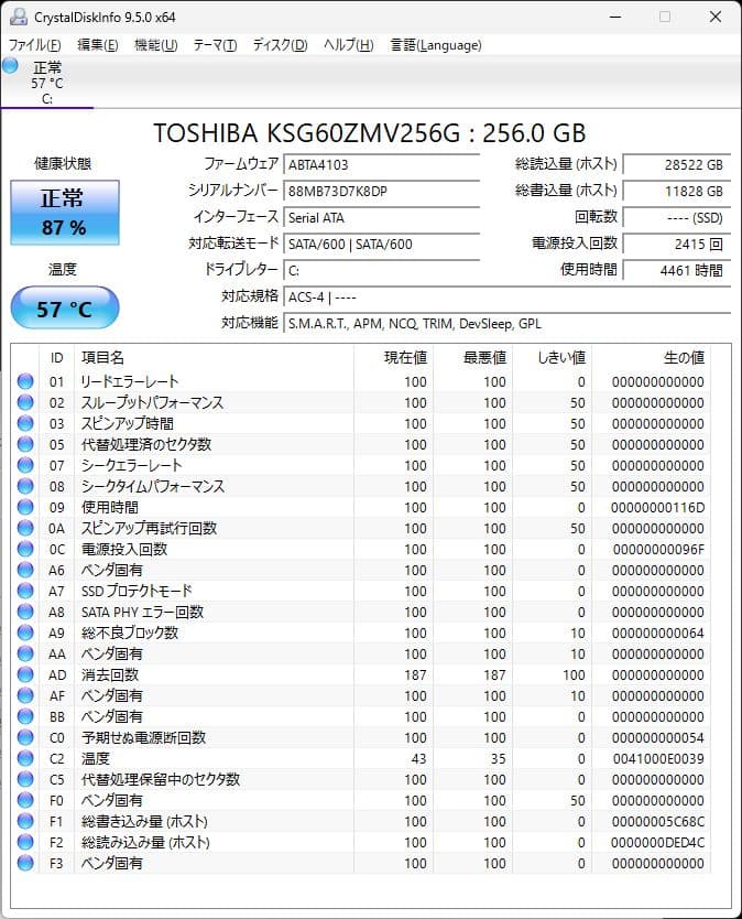 [FMV]LIFEBOOK UH90改 (八世 i5/16G/SSD256G)